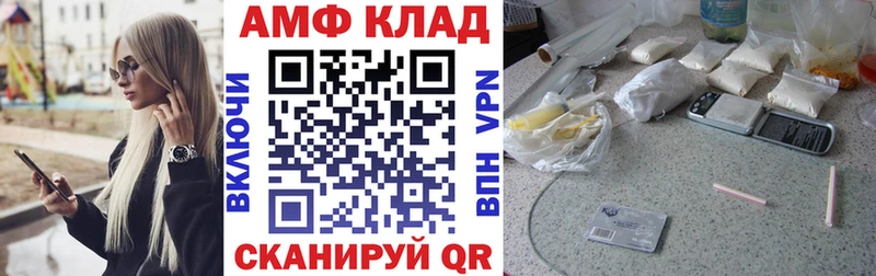 АМФЕТАМИН VHQ Энгельс