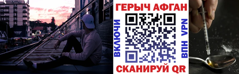 Героин белый Энгельс