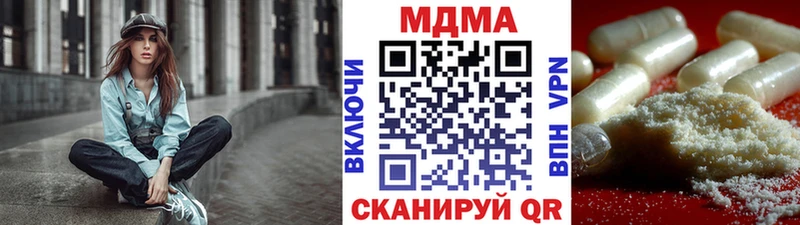 MDMA кристаллы  MEGA как войти  Энгельс 