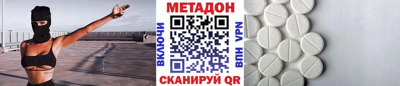 Метадон VHQ  блэк спрут ссылка  Энгельс  дарнет шоп 